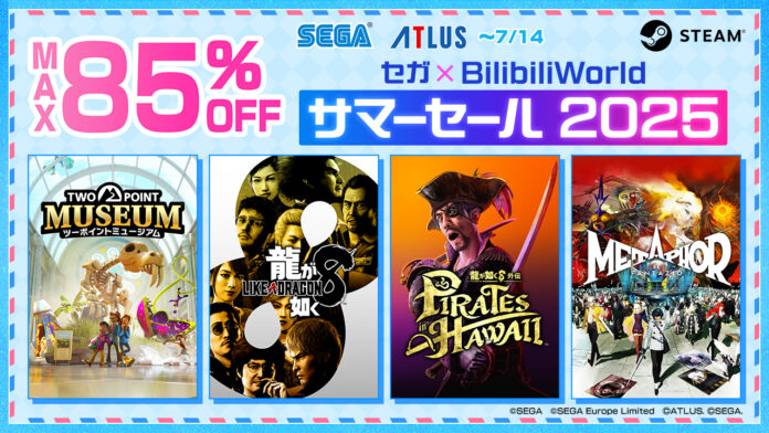 『龍が如く８外伝 Pirates in Hawaii』『メタファー：リファンタジオ』がセールに登場！最大85%オフ　Steam「セガ×BilibiliWorldサマーセール 2025」開催中のメイン画像