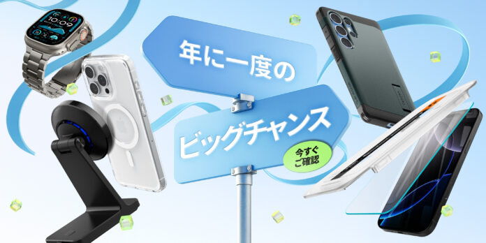 Spigen、「Amazonプライムデー」本セール開催！最大50％OFFのビッグセールのメイン画像