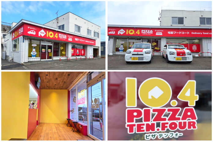 《宅配ピザテンフォー》7月3日(木)北海道滝川店 移転リニューアルオープン！のメイン画像