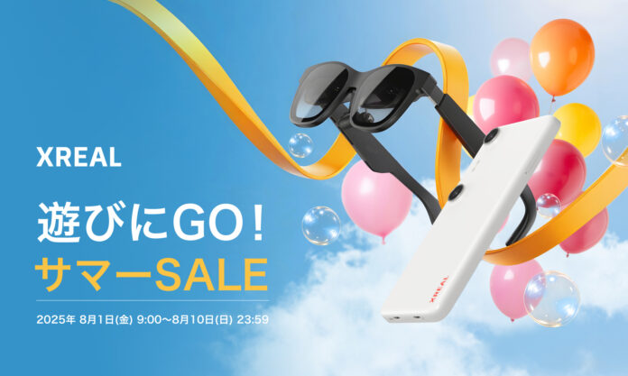 人気のARグラスをお得にゲット！「遊びにGO！サマーSALE」を開催のメイン画像