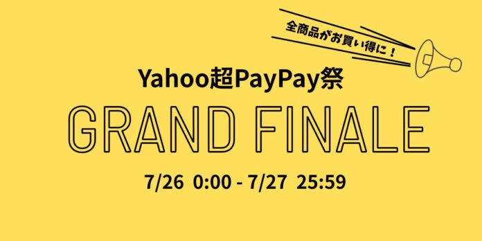 【超PayPay祭グランドフィナーレ 7/26~7/27 25:59】PYKES PEAK商品購入でポイントをおトクにゲット！のメイン画像