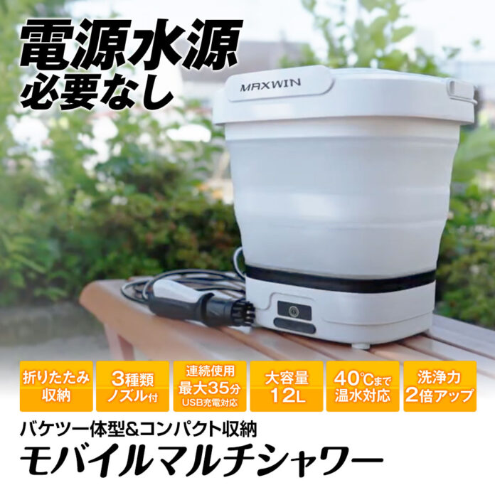 【楽天市場お買い物マラソン】ボーナスセール！MAXWIN最新のドライブレコーダーや最新のモバイルマルチシャワーが激安価格で販売！のメイン画像