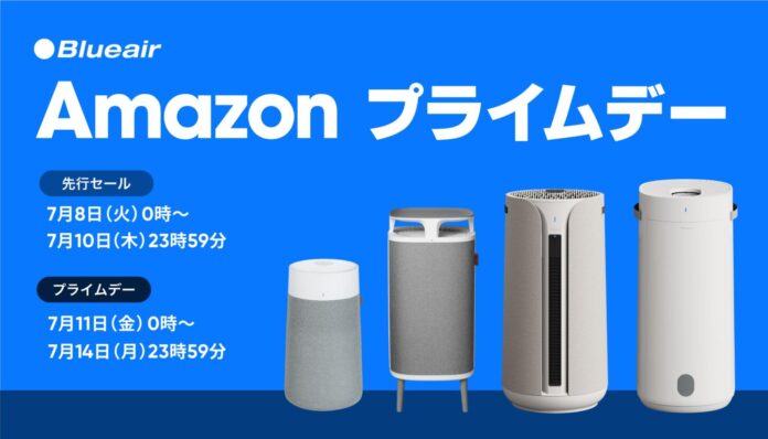 「Amazon プライムデー」にBlueairの空気清浄機が登場。人気の「Blue Max」や「Blueair DustMagnet™」など21製品を限定価格で提供のメイン画像