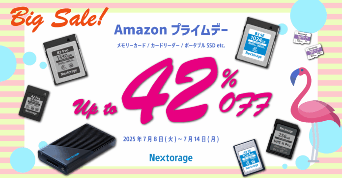 [Nextorageイメージング製品] Amazonプライムデー参加のお知らせのメイン画像