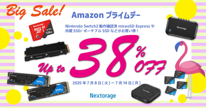 [ゲーミング製品セール情報]Amazonプライムデー参加のお知らせのメイン画像