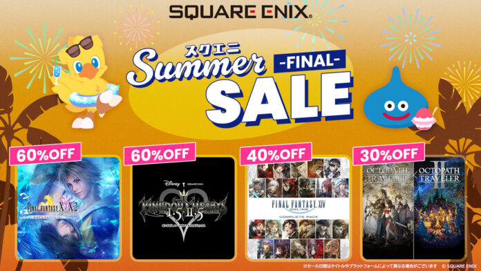 「スクエニ SUMMER SALE -FINAL-」ラインナップに『ファイナルファンタジーXIV』や「キングダム ハーツ」シリーズが登場！のメイン画像