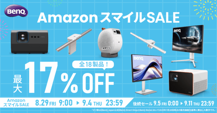 残暑も残りそうな秋に向けたおうち時間を最大14日間のセールで快適に！ゲーミングモニター「EX271U」や4Kホームプロジェクター「GP520」をお得に販売のメイン画像
