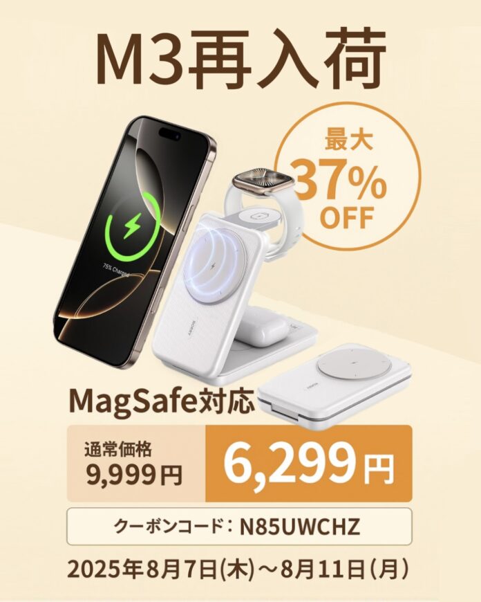 RORRYの大人気「M3　折りたたみ式モバイルバッテリー」が再入荷＆性能アップグレード 最大37％OFFのキャンペーンを2025年8月7日より開催中のメイン画像
