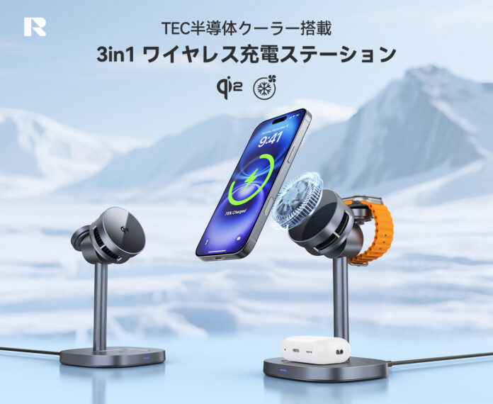 【期間限定50％OFF】RORRY 新型番Qi2冷却ファン付き3in1ワイヤレス充電スタンド「A8」新発売のメイン画像