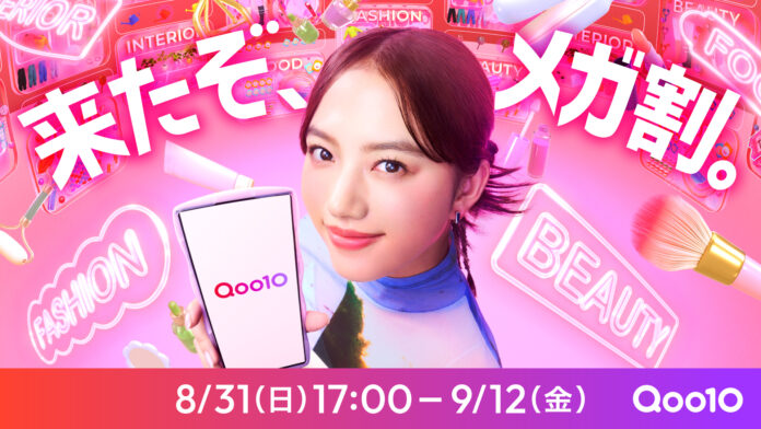 清原果耶さんが”Qoo10イメージキャラクター”に就任！新TV-CM「はじめてのメガ割」篇が全国でオンエア！のメイン画像