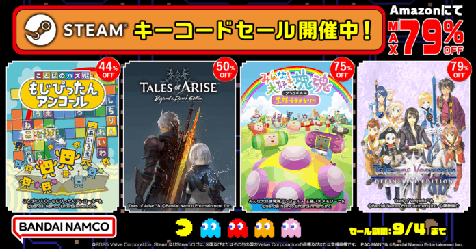 『みんな大好き塊魂アンコール＋ 王様プチメモリー』が75％OFFで990円(税込)！Amazonにて最大79%OFFのバンダイナムコエンターテインメントSTEAMキーコードセールが開催中！のメイン画像