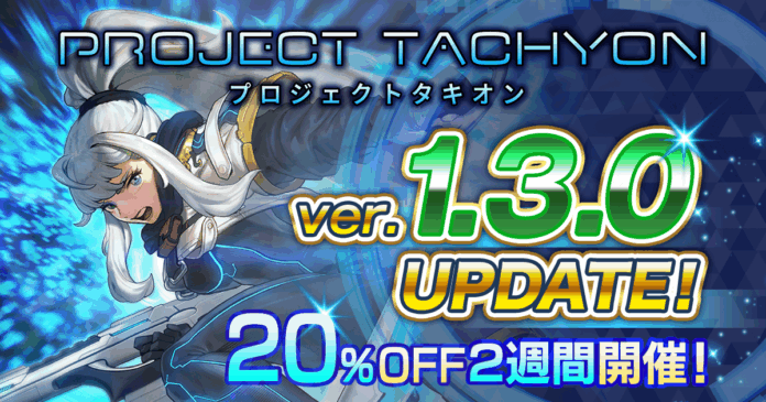 すべての武器とスキルにアップグレードを追加！“時間逆行”ラン＆ガンアクションシューティング『PROJECT TACHYON』がアップデート＆20%オフセール実施を発表のメイン画像