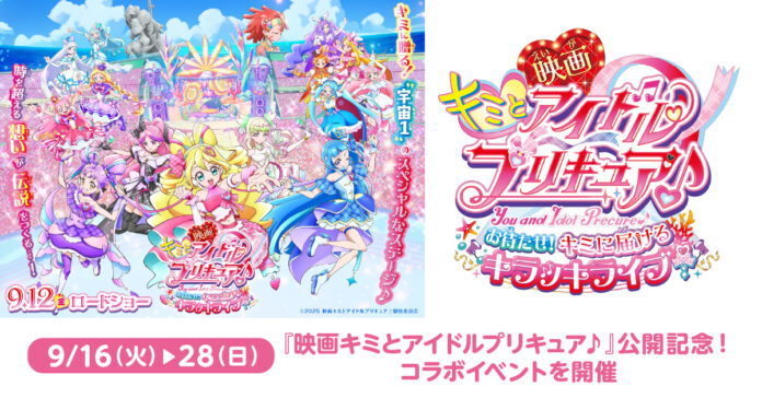 【三井ショッピングパーク ららぽーと名古屋みなとアクルス】ラッキー7(セブン)な開業『7周年祭』を開催のメイン画像