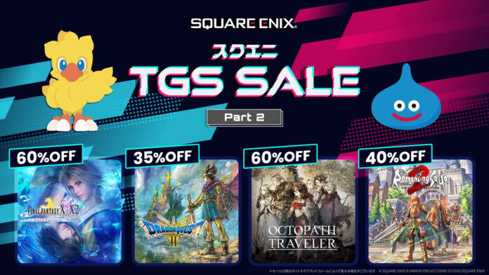日本ゲーム大賞 優秀賞受賞作品もセール対象に！「スクエニ TGS SALE Part 2」開催！のメイン画像