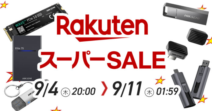【楽天スーパーSALE】 最大75％OFF！HIKSEMIの人気ストレージ製品が特別価格にのメイン画像