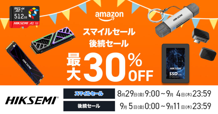＼スマイルセール開催中／ HIKSEMIの人気製品がお得に登場　数量限定のmicroSD Expressも特別価格のメイン画像