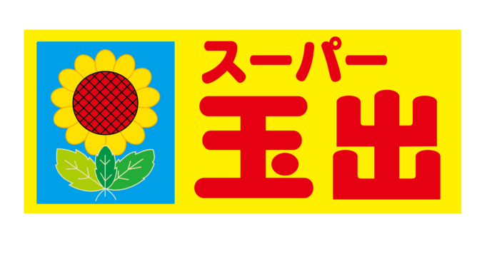 【スーパー玉出】信太山店が９月１３日(土)リニューアルオープン。限定グッズやクラフトビールも登場し、玉出ワールド全開で生鮮売り場も大強化！のメイン画像