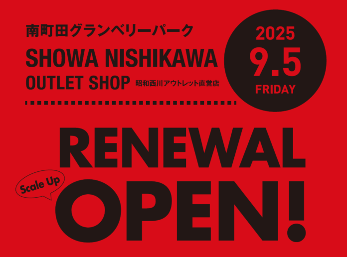 上質な眠りを、もっと身近に！9月5日（金）【昭和西川】南町田グランベリーパーク直営店、リニューアル＆スケールアップオープン＜4日間限定で感謝祭開催、9月8日（月）まで＞のメイン画像