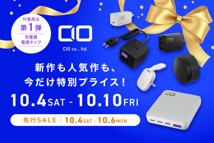 【株式会社CIO】Amazonで開催される「プライム感謝祭」に参加！CIOのセール対象製品 第1弾を発表！人気の充電器「NovaPort Ⅱシリーズ」「電源タップ」が特別価格で登場！のメイン画像