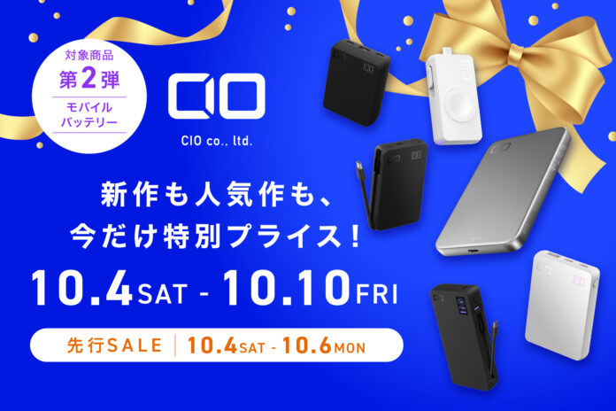 【株式会社CIO】Amazonで開催される「プライム感謝祭」に参加！CIOのセール対象製品 第2弾を発表！人気のモバイルバッテリー「SMARTCOBYシリーズ」が特別価格で登場！のメイン画像