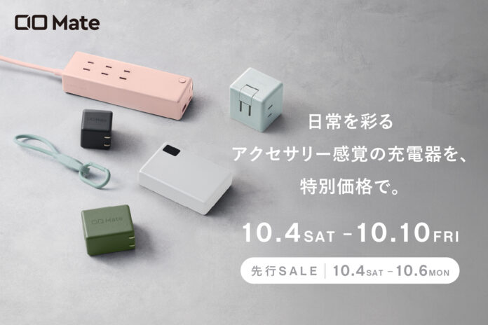 【株式会社CIO】Amazonで開催される「プライム感謝祭」CIO Mate対象商品を発表！人気のガジェットが最大22％OFF！のメイン画像