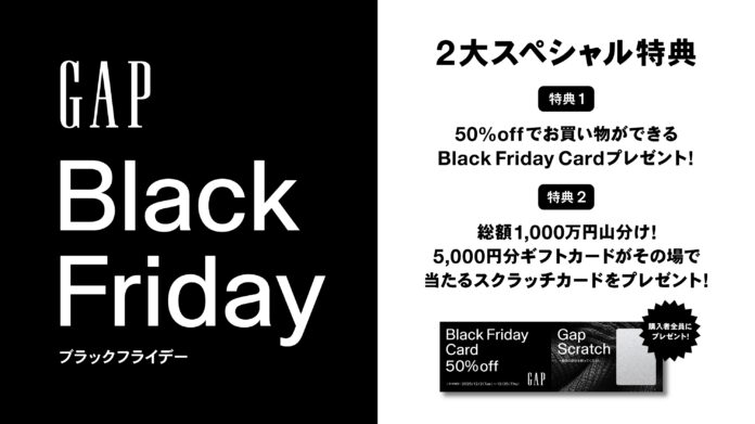 11503_751_main-1 Gap、2025年ブラックフライデーを11月20日から12月1日まで開催!ご購入者全員に最大50%OFFとなるBlack Friday Cardのプレゼントやギフトカードが当たるスクラッチ抽選を実施!のメイン画像