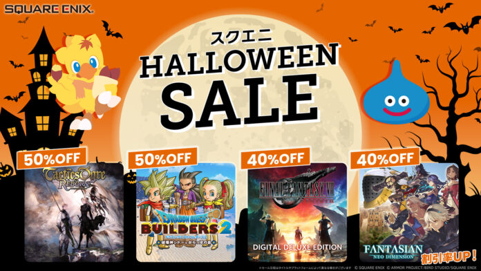『FANTASIAN ND』『ディシディアFF NT』『聖剣伝説 VoM DDX』の割引率がアップ！「スクエニ HALLOWEEN SALE」開催のメイン画像