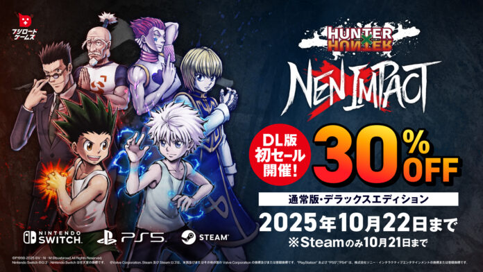 『HUNTER×HUNTER NEN×IMPACT』初！30％OFFセールを開催！のメイン画像
