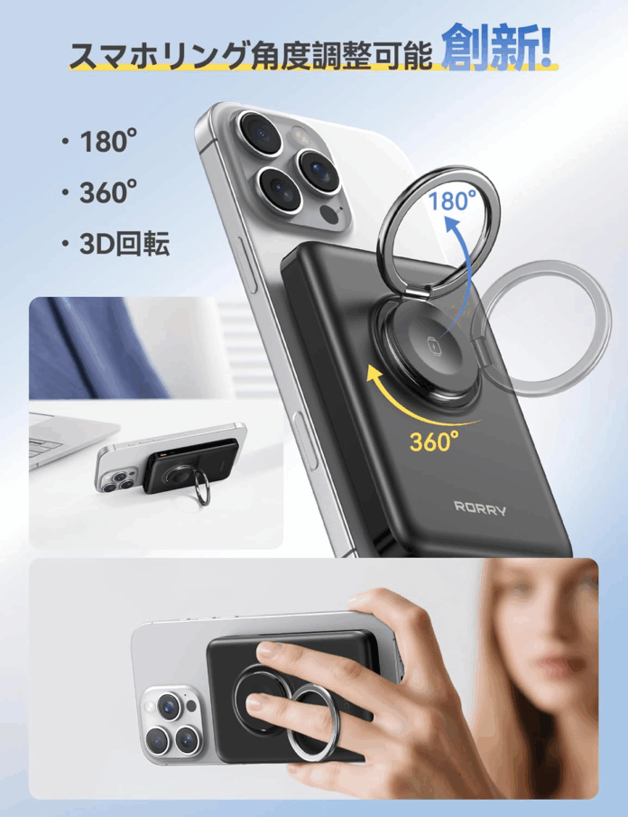 【最大45％OFF】RORRY「P1」3in1ワイヤレスモバイルバッテリーが期間限定セール！ケーブル地獄からの解放を叶える薄型モバイルバッテリーが史上最安値にのメイン画像