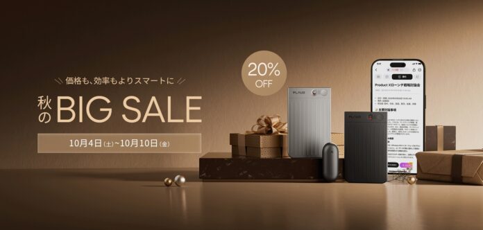 AIボイスレコーダー「Plaud Note/NotePin」が20％OFF｜Amazonプライム感謝祭＆公式ストア秋のBIG SALE開催のメイン画像
