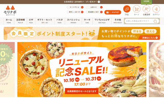 冷凍ピザ等を販売する「モリナポ公式通販サイト」がリニューアルオープン！会員ステージ制を新たに導入し、より楽しく、より便利に。のメイン画像