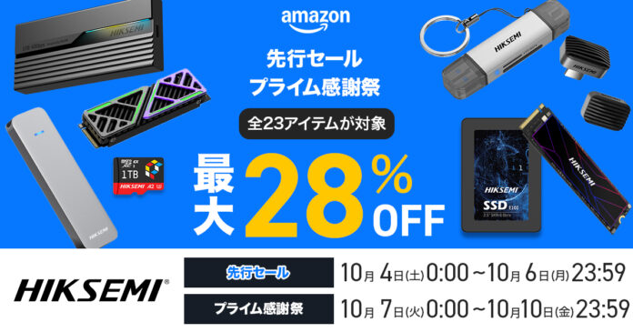 【最大28％OFF！】10月4日より開催！Amazon「プライム感謝祭」にてHIKSEMIスペシャルセール開催！のメイン画像