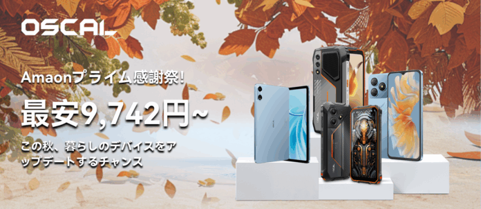 OSCALスマートデバイス、Amazonプライム感謝祭限定特価！最新モデルからタフネスまで今だけお得にゲットのメイン画像