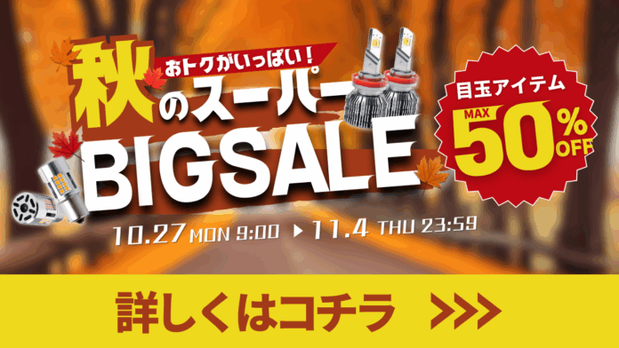 【最大50%OFF】エフシーエルAmazon直営店にて決算セール開催。人気のカラーチェンジシリーズを含む、ほぼ全商品がお買い得プライスのメイン画像
