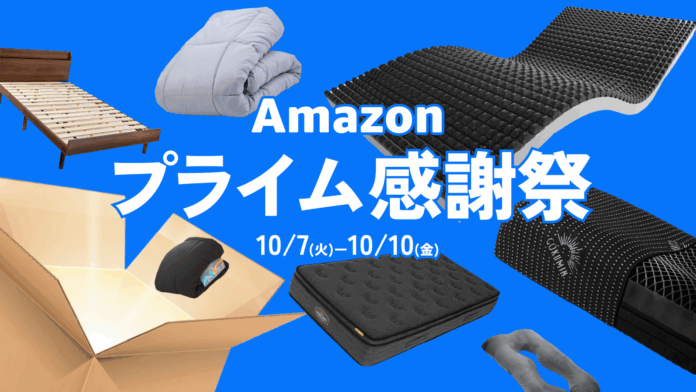 【Amazonプライム感謝祭】季節の変わり目も心地よく。GOKUMINのベストセラー寝具をお得な価格でのメイン画像