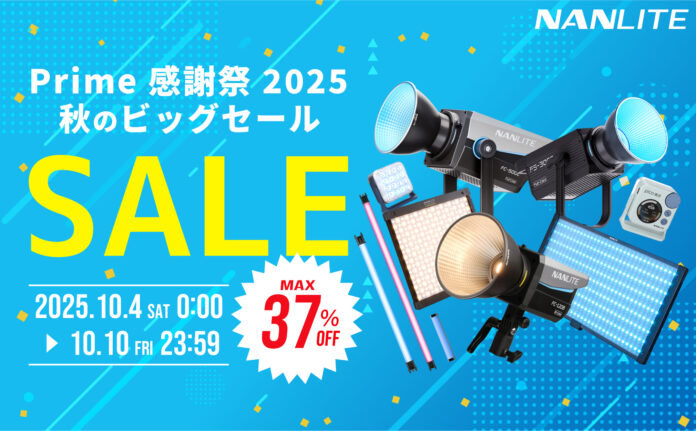 【Amazon プライム感謝祭】 撮影用LEDライト「NANLITE」、三脚「BENRO」が最大37%OFF！！のメイン画像