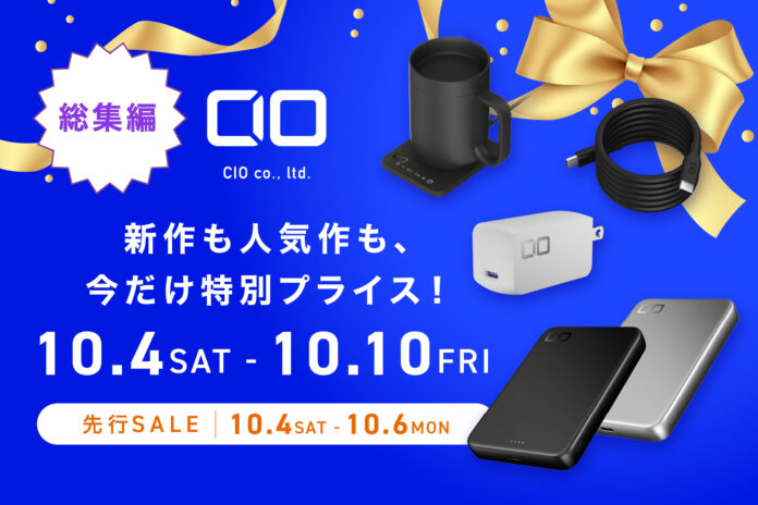 【株式会社CIO】Amazonで開催される「プライム感謝祭」に参加！プライム感謝祭で見逃せない！新製品を含めたCIOの“イチオシ”アイテムを大公開のメイン画像