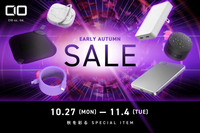 【株式会社CIO】Amazonで開催される「Amazon スマイルSALE」対象製品発表！最新スマホやPCに最適な充電ガジェットが最大50％OFF！のメイン画像