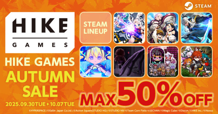 本体価格最大50%オフ！HIKE GAMESがSteam®で発売中の7タイトルを対象にしたオータムセールを実施のメイン画像