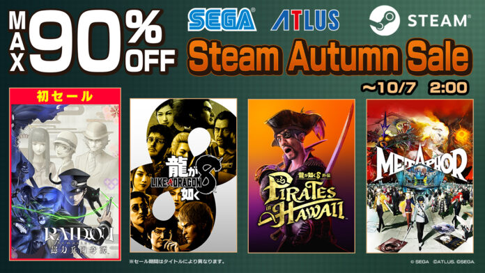『RAIDOU Remastered: 超力兵団奇譚』『SHINOBI 復讐の斬撃』が初登場！最大90%オフ　Steam「Autumn Sale」開催中のメイン画像