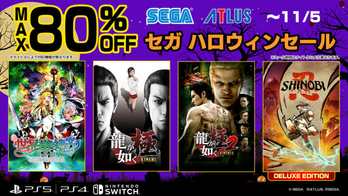 『SHINOBI 復讐の斬撃』が初登場！最大80%オフ「セガ ハロウィンセール」開催中！のメイン画像