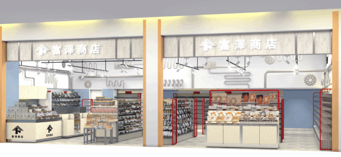 富澤商店 トレッサ横浜店が10月31日（金）10:00にグランドオープン！のメイン画像