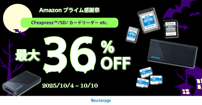 [イメージング製品セール情報] Amazonプライム感謝祭参加のお知らせのメイン画像