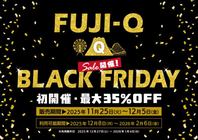 【富士急ハイランド】ついに絶叫の“黒金祭”が登場！『FUJI-Q BLACK FRIDAY SALE』初開催！11/25(月)～12/5(金)のメイン画像