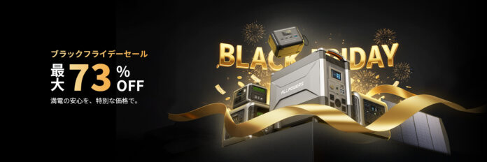 ALLPOWERS史上最大級！ブラックフライデーセール2025、ついに開幕！のメイン画像