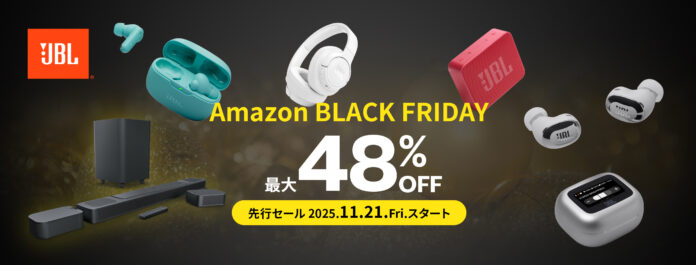 「Amazonブラックフライデー」人気のワイヤレスイヤホンからポータブルスピーカーまで　JBL・AKG公式ストア限定モデルが最大48%OFFのメイン画像