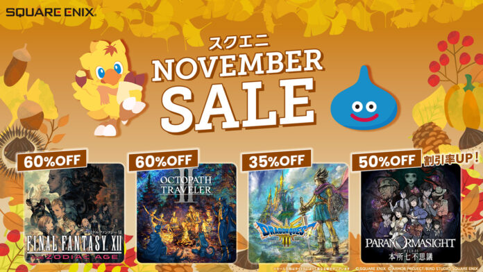 『パラノマサイト』コミカライズ連載開始記念で50％OFF！「スクエニ NOVEMBER SALE」開催のメイン画像