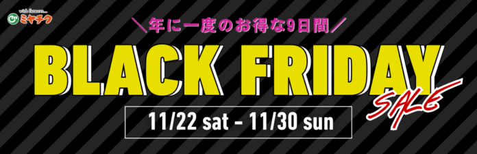 【BLACK FRIDAY SALE開始】とろける旨みの宮崎牛が今だけセール価格！ブラックフライデー限定特別BOX(全3種)を数量限定販売！のメイン画像