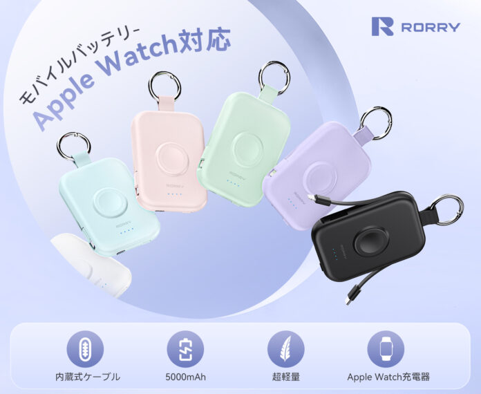 【RORRY】今や2704円？！SNSで話題のカラビナ付きモバイルバッテリーがブラックフライデー限定で史上最安値にのメイン画像