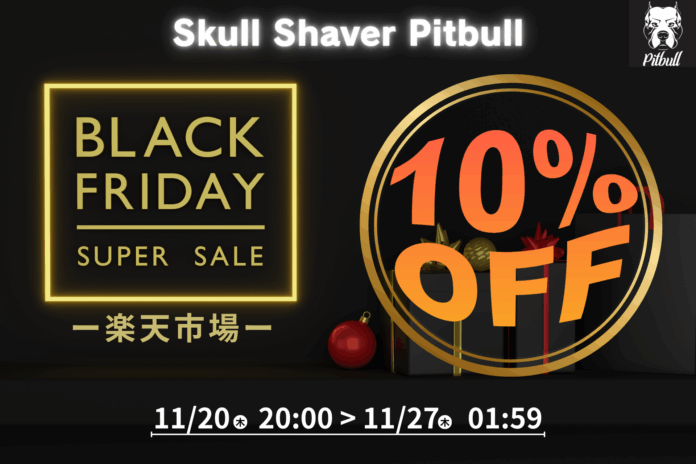 【11/20開催】楽天ブラックフライデー参戦！「Skull Shaver Pitbull」全商品10％OFF解禁のメイン画像